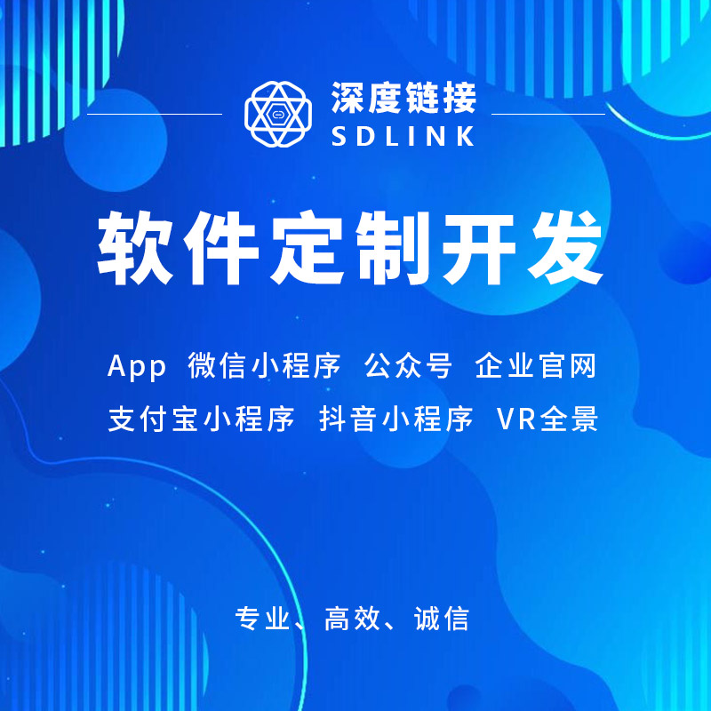 软件定制开发.jpg